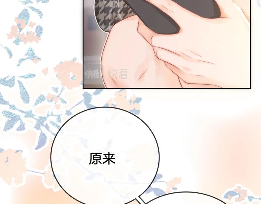 顾小姐和曲小姐 第9话 三个条件 第12页