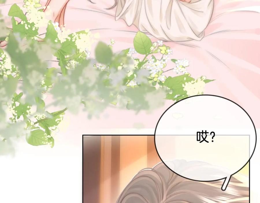 顾小姐和曲小姐 第9话 三个条件 第10页