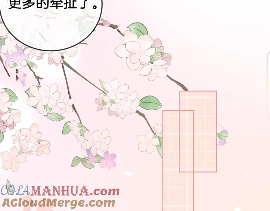 顾小姐和曲小姐 第9话 三个条件 第21页
