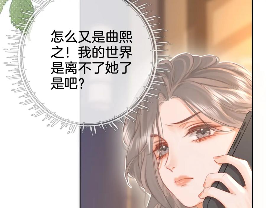 顾小姐和曲小姐 第9话 三个条件 第32页