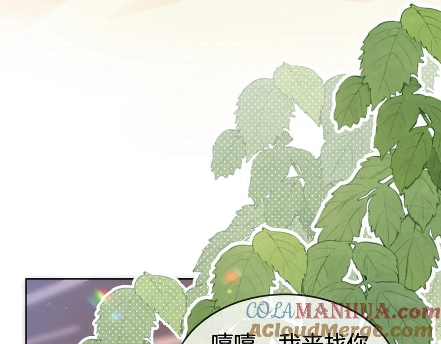 顾小姐和曲小姐 第9话 三个条件 第29页