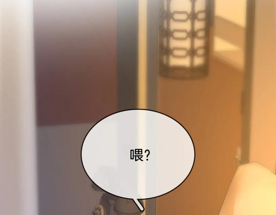 顾小姐和曲小姐 第9话 三个条件 第24页