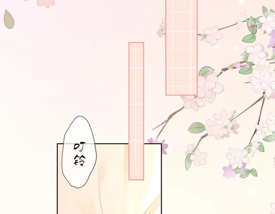 顾小姐和曲小姐 第9话 三个条件 第22页