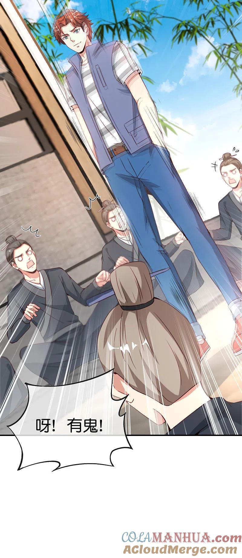 最强仙界朋友圈 第105话 攻击性很强，侮辱性也很强 第31页