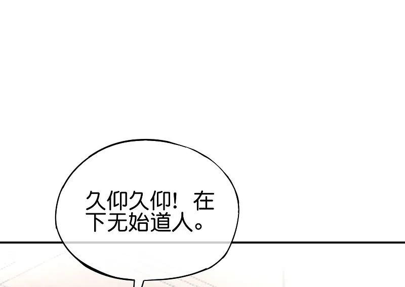 最强仙界朋友圈 第105话 攻击性很强，侮辱性也很强 第41页