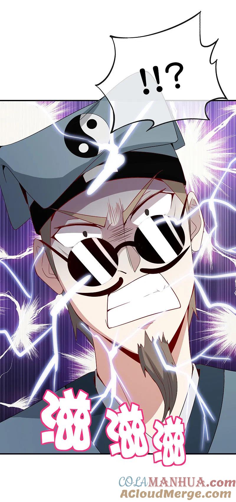 最强仙界朋友圈 第105话 攻击性很强，侮辱性也很强 第25页