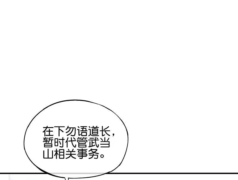 最强仙界朋友圈 第105话 攻击性很强，侮辱性也很强 第38页