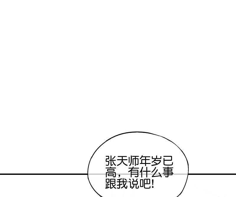 最强仙界朋友圈 第105话 攻击性很强，侮辱性也很强 第36页