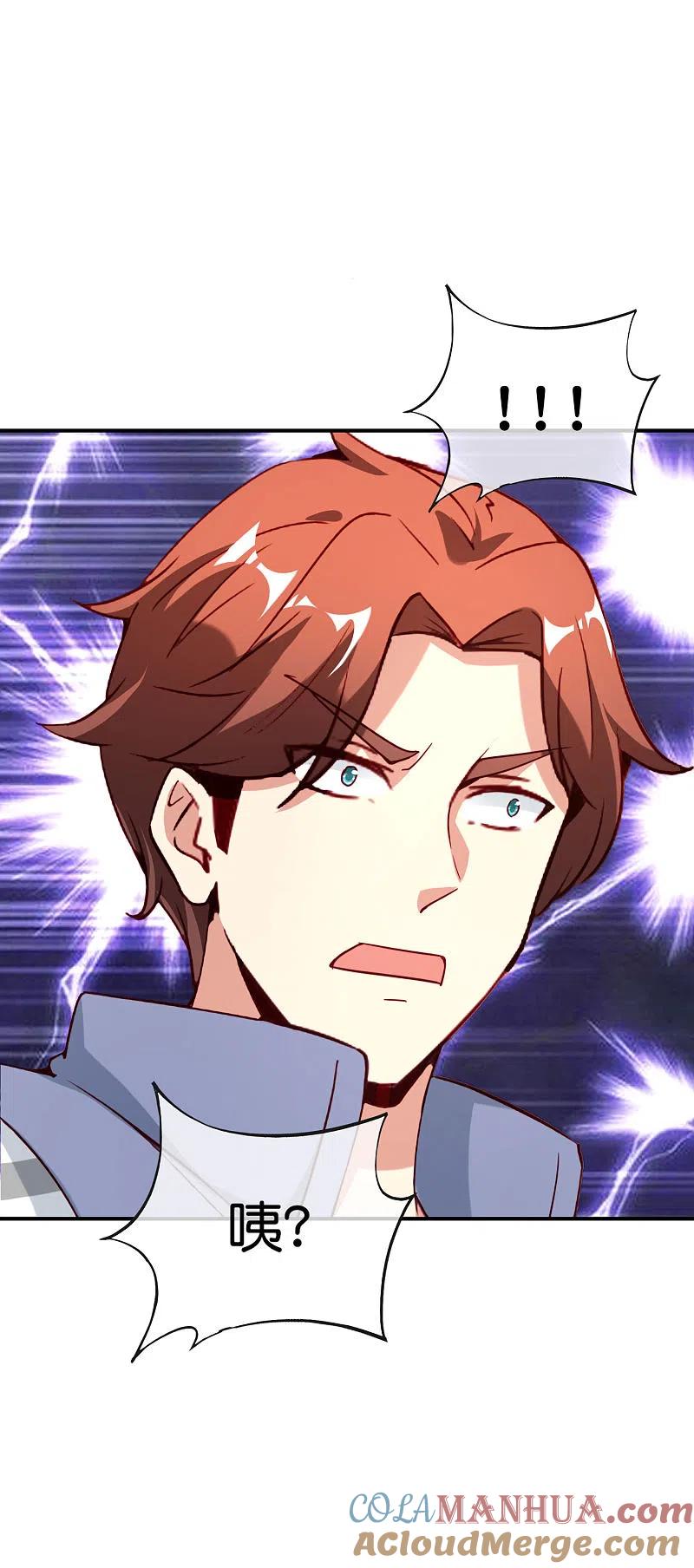 最强仙界朋友圈 第105话 攻击性很强，侮辱性也很强 第43页