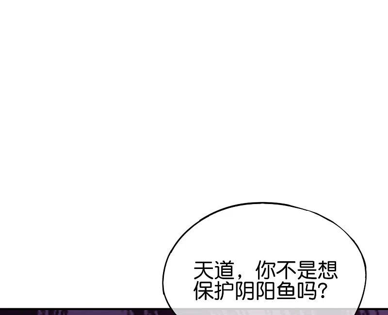 最强仙界朋友圈 第105话 攻击性很强，侮辱性也很强 第8页