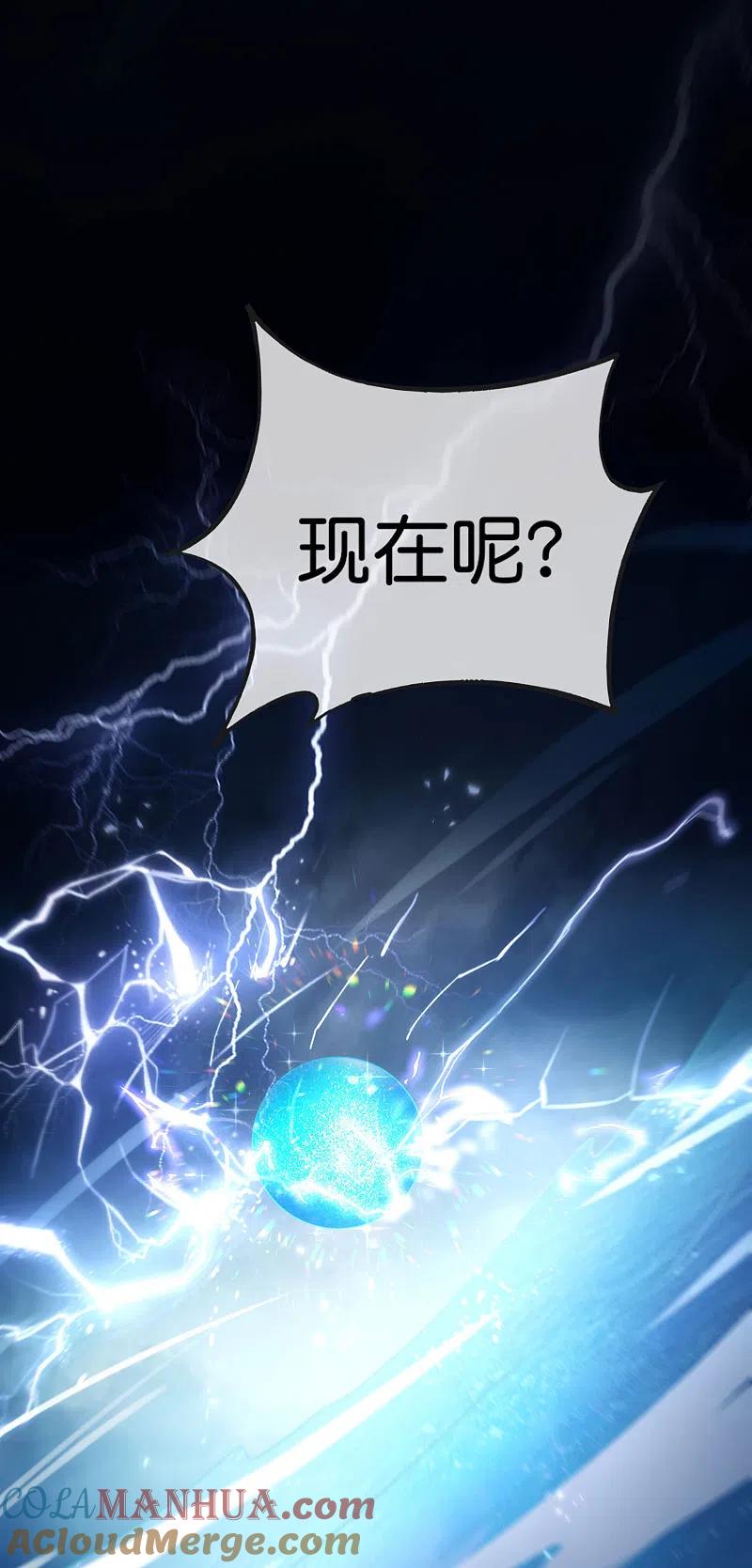 最强仙界朋友圈 第105话 攻击性很强，侮辱性也很强 第10页