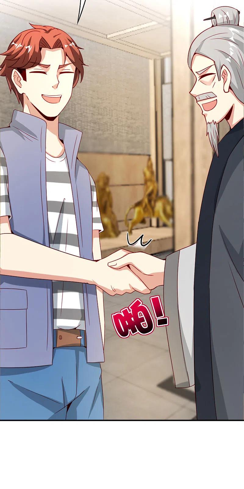最强仙界朋友圈 第105话 攻击性很强，侮辱性也很强 第42页