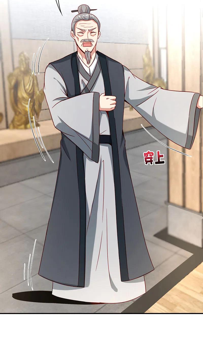 最强仙界朋友圈 第105话 攻击性很强，侮辱性也很强 第39页