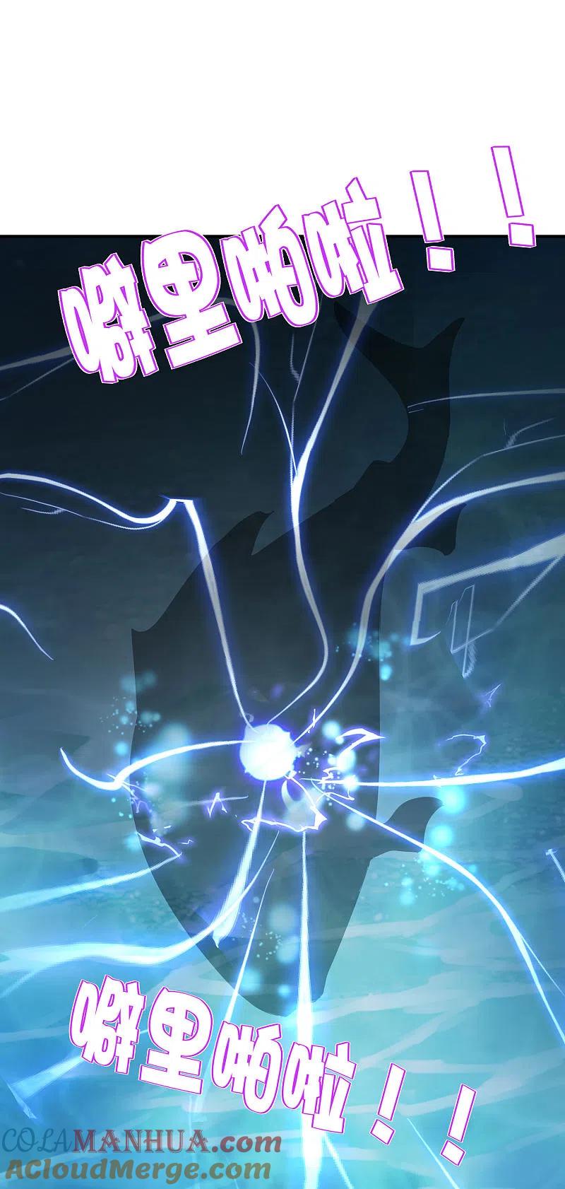 最强仙界朋友圈 第105话 攻击性很强，侮辱性也很强 第13页