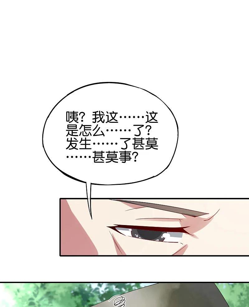 最强仙界朋友圈 第105话 攻击性很强，侮辱性也很强 第23页