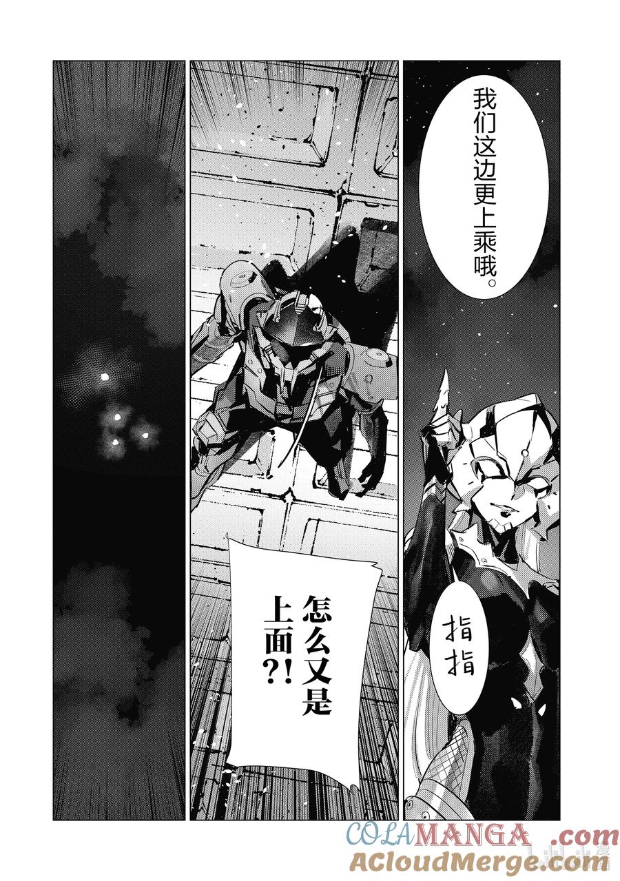 机动奥特曼 135 落下的一击 第19页