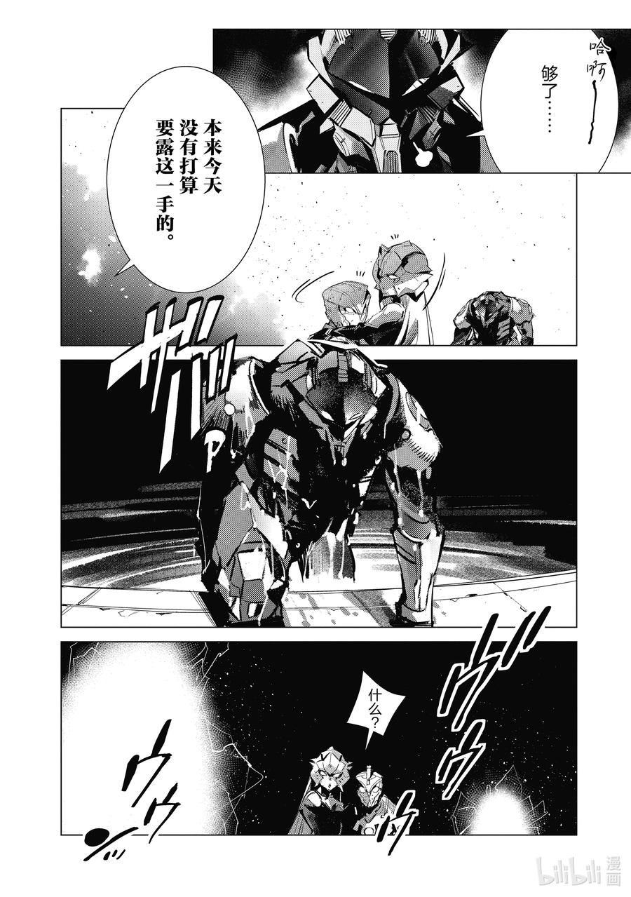 机动奥特曼 135 落下的一击 第16页