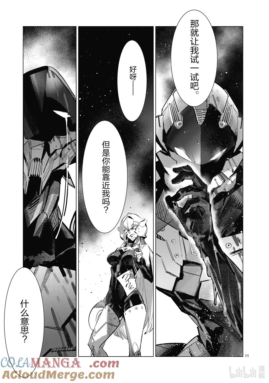 机动奥特曼 135 落下的一击 第11页