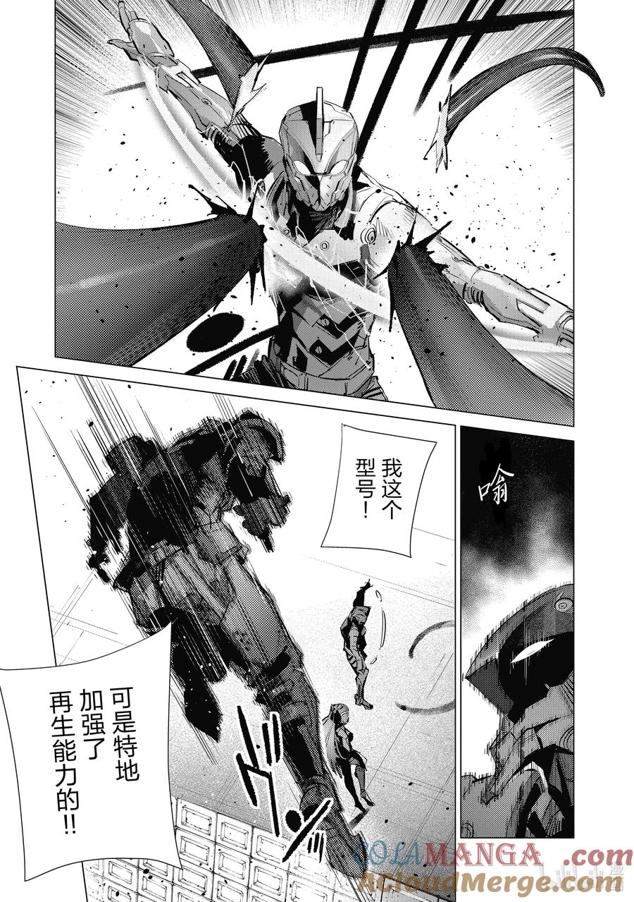 机动奥特曼 136 井底之蛙终于知道天的辽阔。 第17页