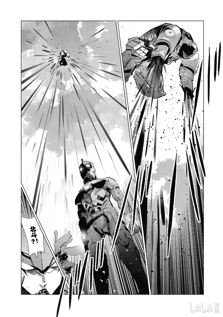 机动奥特曼 136 井底之蛙终于知道天的辽阔。 第18页