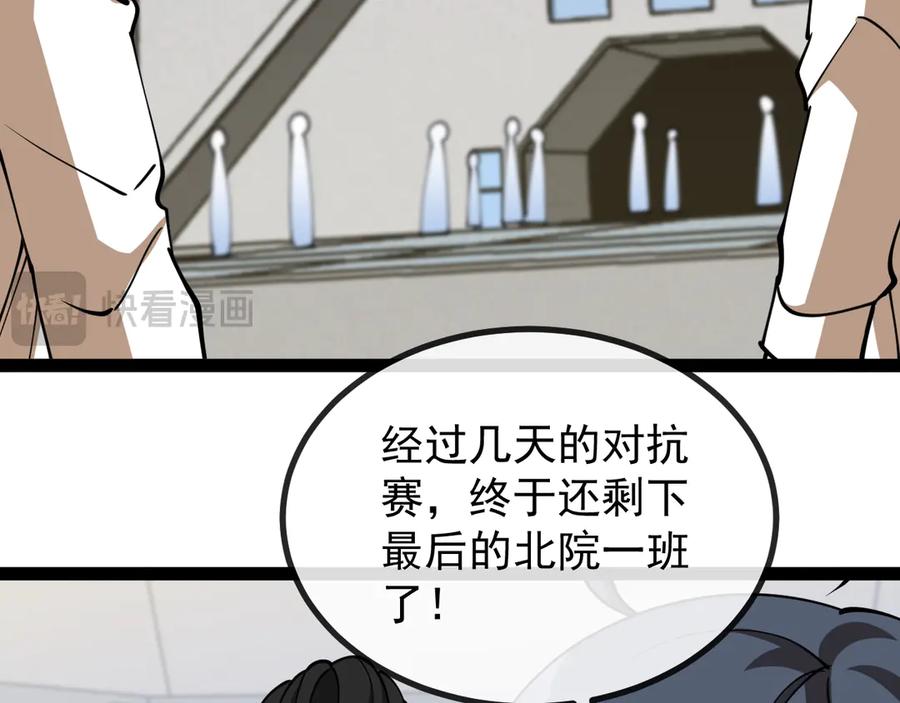神级升级系统 第145话： 达成交易： 第32页