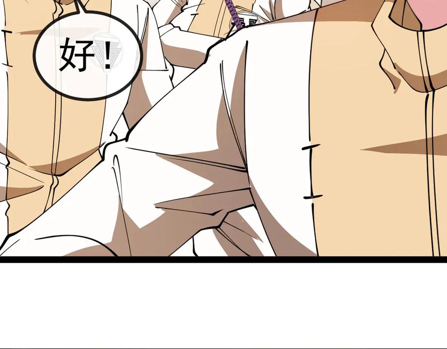 神级升级系统 第145话： 达成交易： 第38页