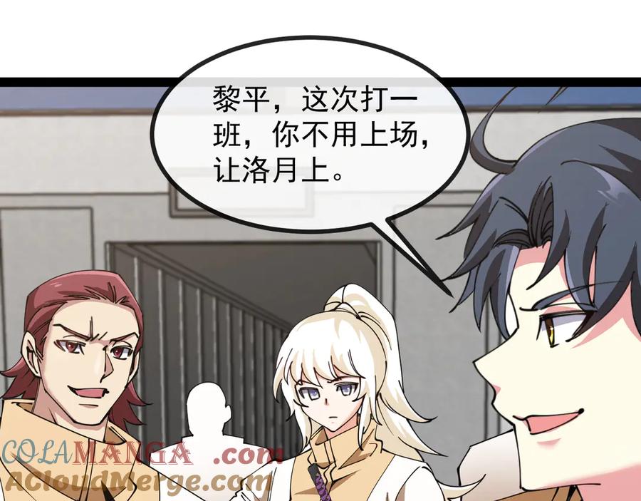 神级升级系统 第145话： 达成交易： 第37页