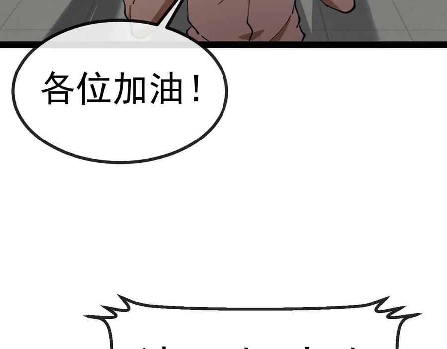 神级升级系统 第145话： 达成交易： 第40页