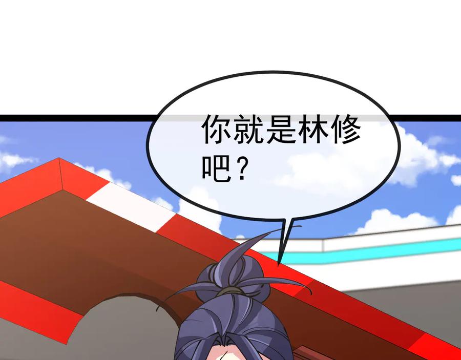神级升级系统 第145话： 达成交易： 第43页