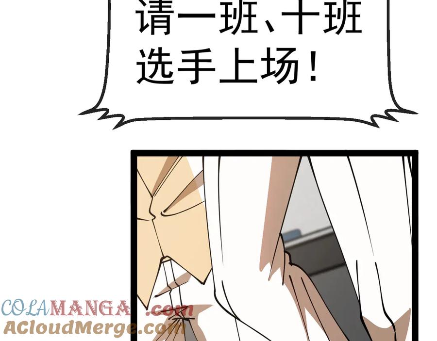 神级升级系统 第145话： 达成交易： 第41页