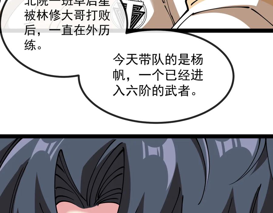 神级升级系统 第145话： 达成交易： 第34页