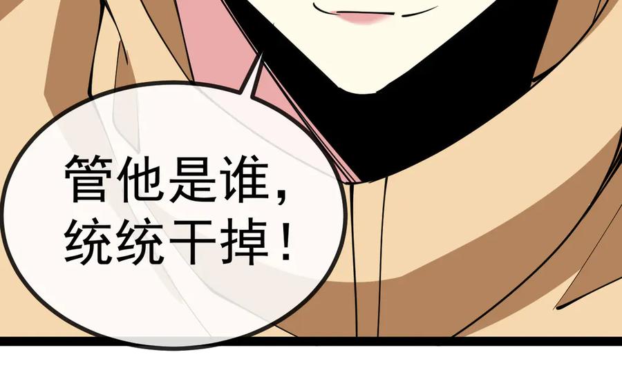 神级升级系统 第145话： 达成交易： 第36页