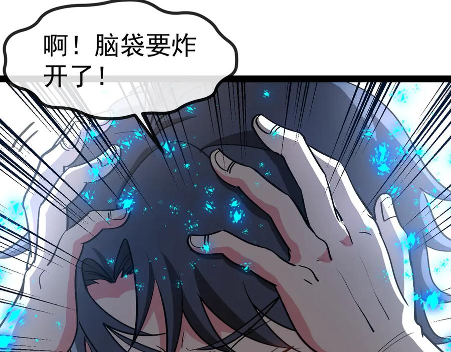 神级升级系统 第147话： 非洲小黑林修 第106页
