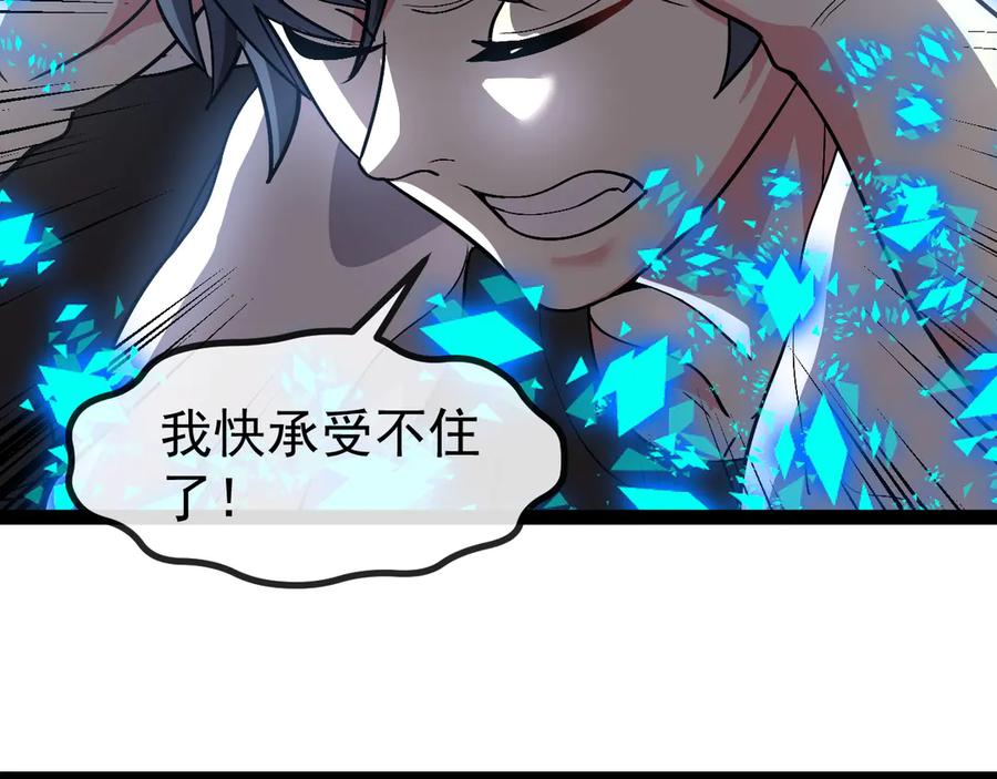 神级升级系统 第147话： 非洲小黑林修 第107页
