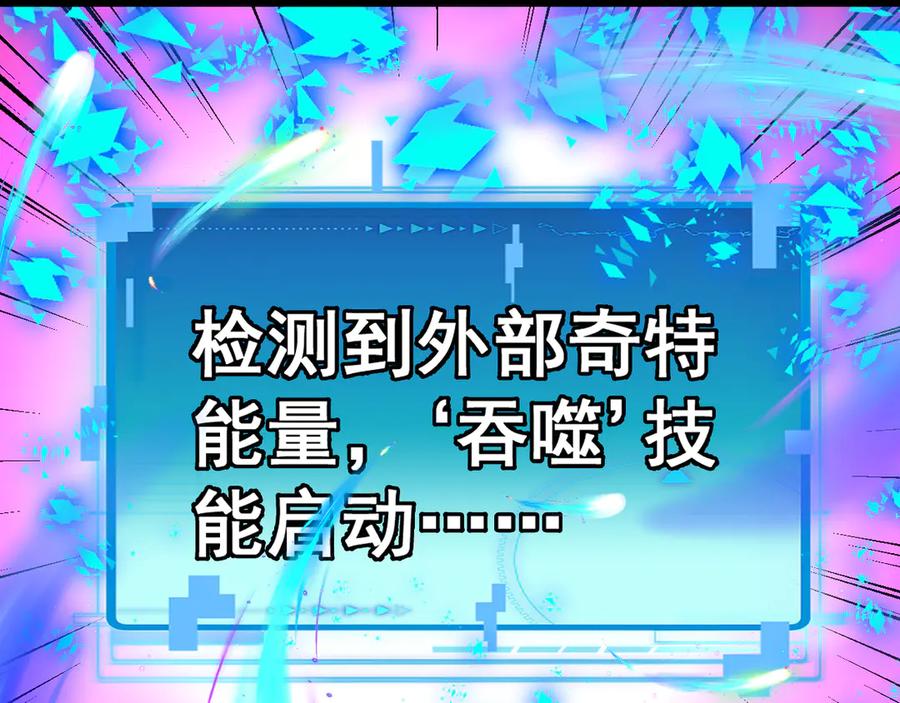 神级升级系统 第147话： 非洲小黑林修 第108页