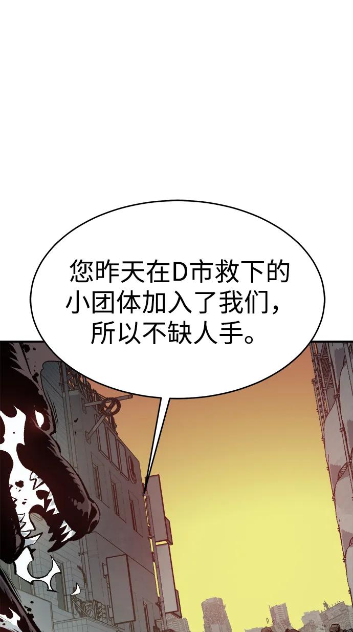 死灵法师：亡灵支配者 [第150话] 5000天结束，资格证明-1 第91页