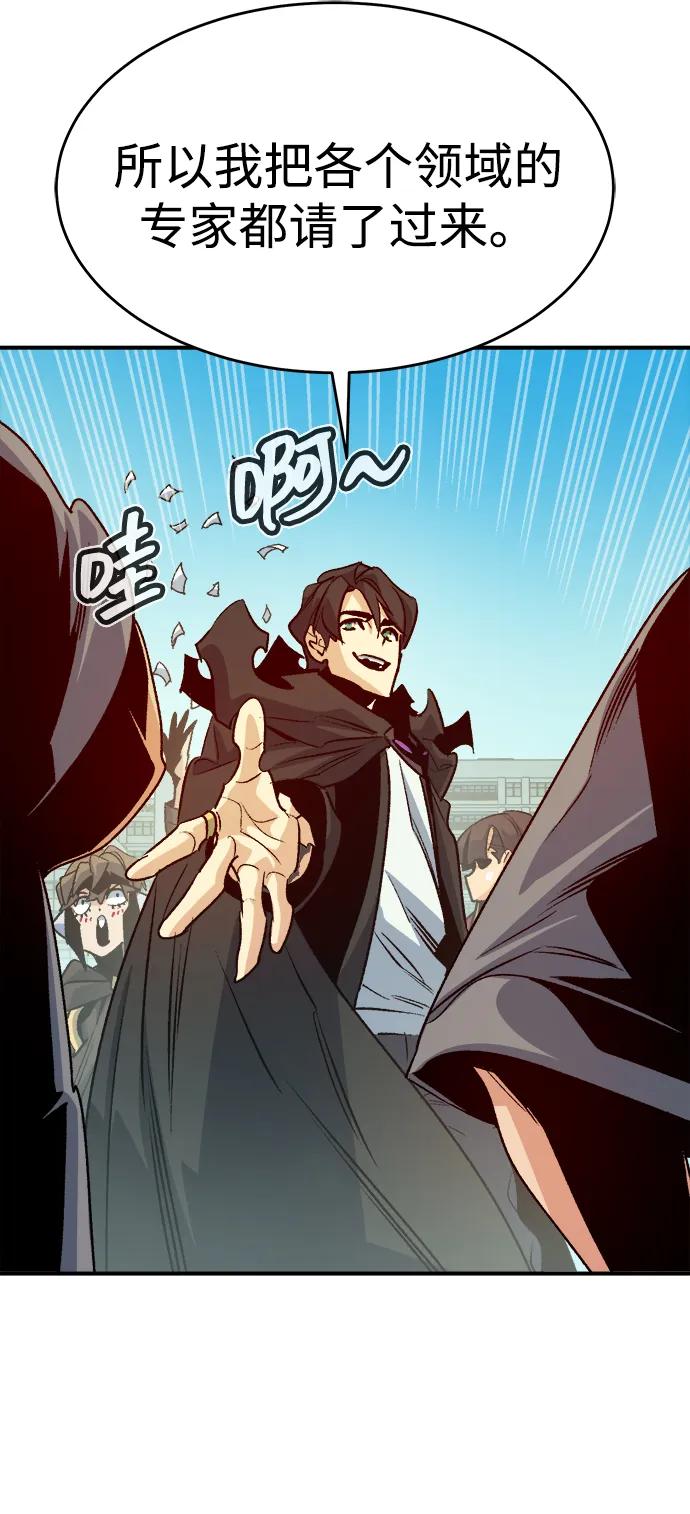 死灵法师：亡灵支配者 [第150话] 5000天结束，资格证明-1 第111页