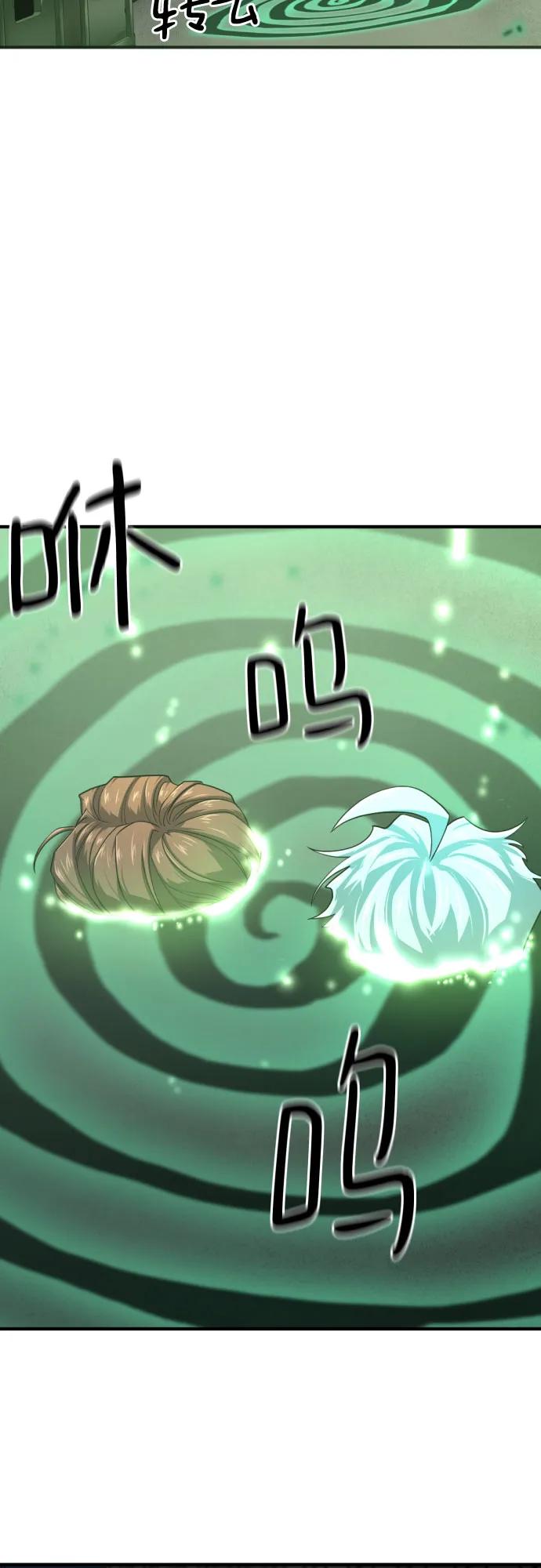 史诗级领地设计师 第153话 第56页
