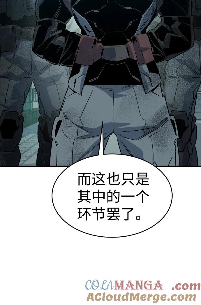 死灵法师：亡灵支配者 [第157话] W市，坠落的E国飞艇-1 第113页