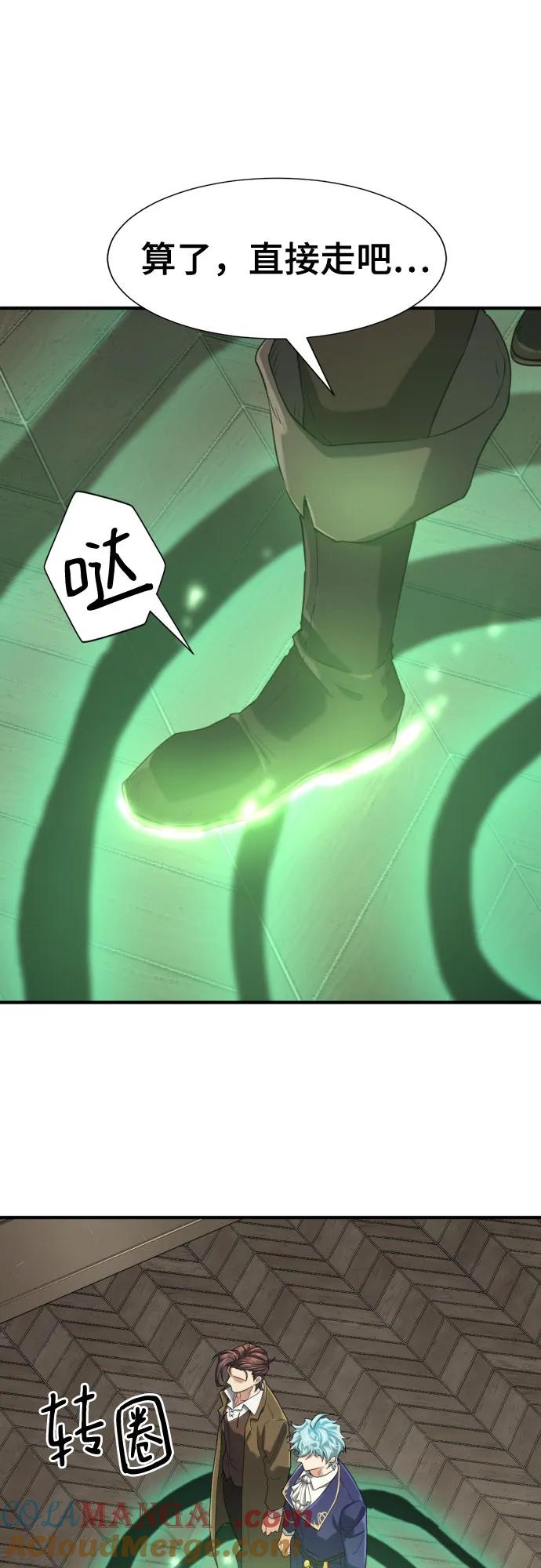 史诗级领地设计师 第153话 第49页