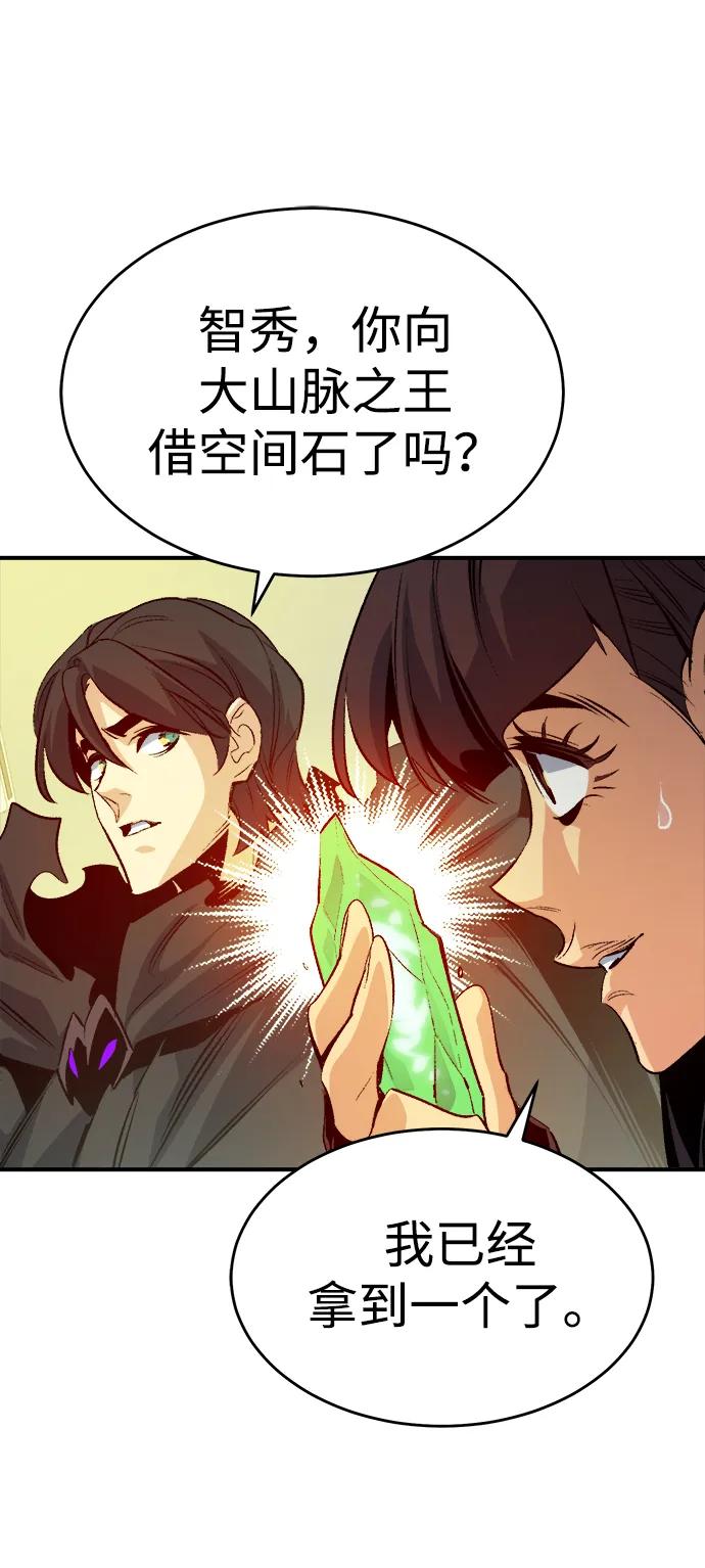 死灵法师：亡灵支配者 [第159话] U市，大规模舰队战 第36页