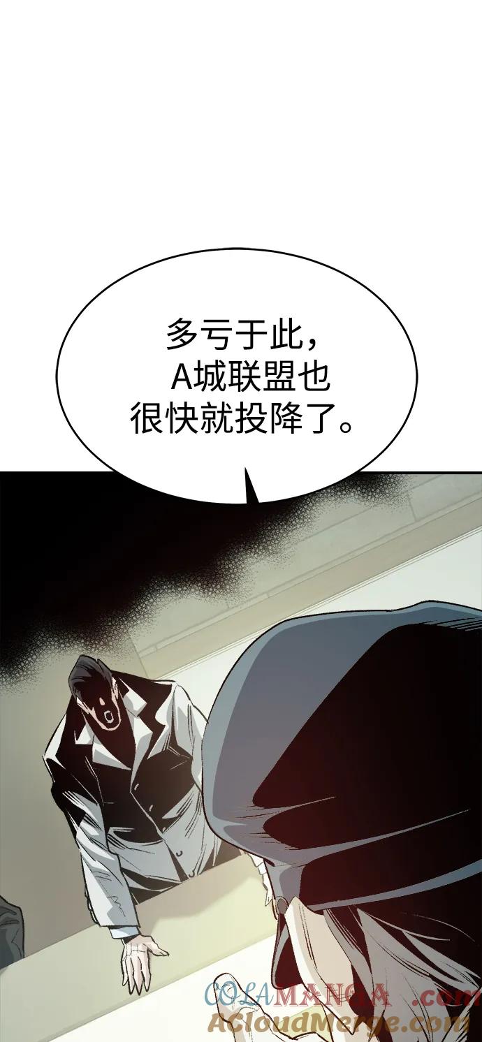 死灵法师：亡灵支配者 [第159话] U市，大规模舰队战 第45页