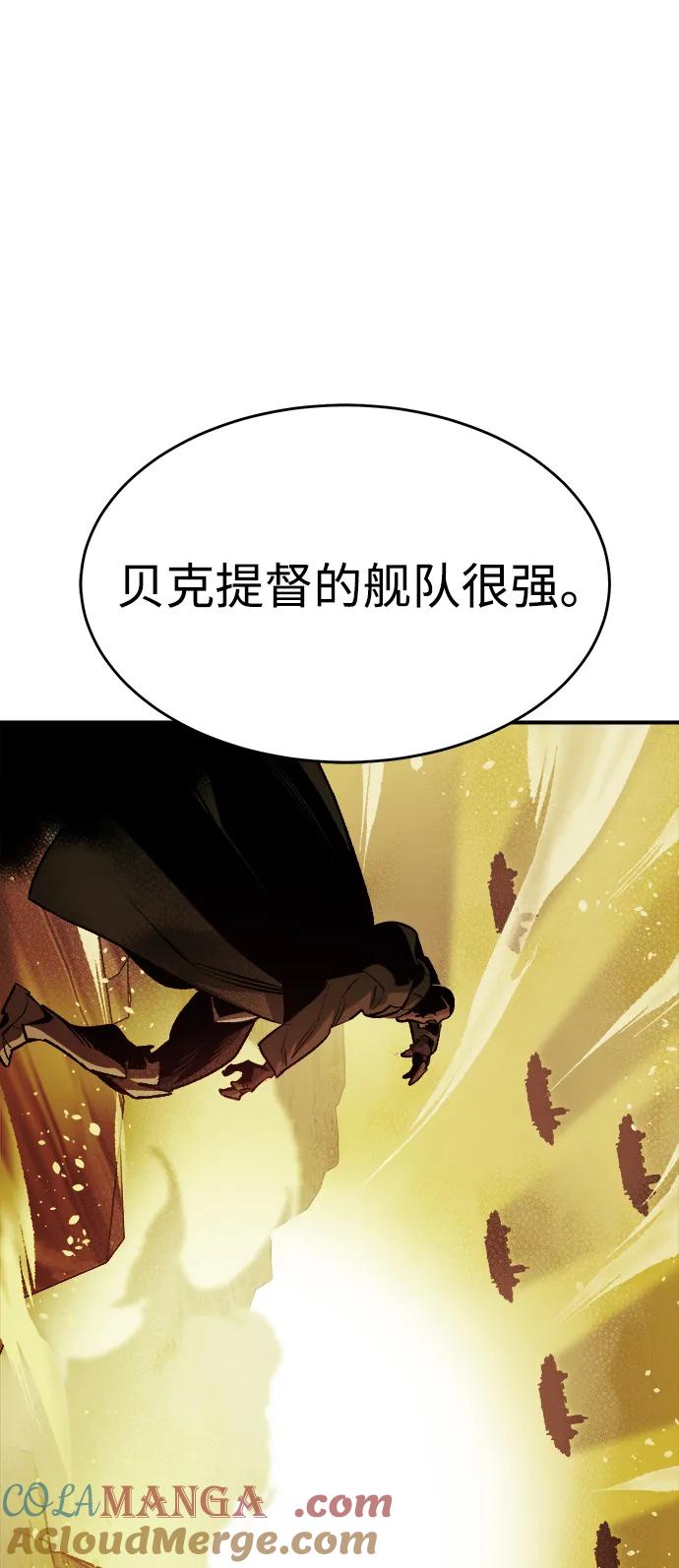 死灵法师：亡灵支配者 [第159话] U市，大规模舰队战 第33页