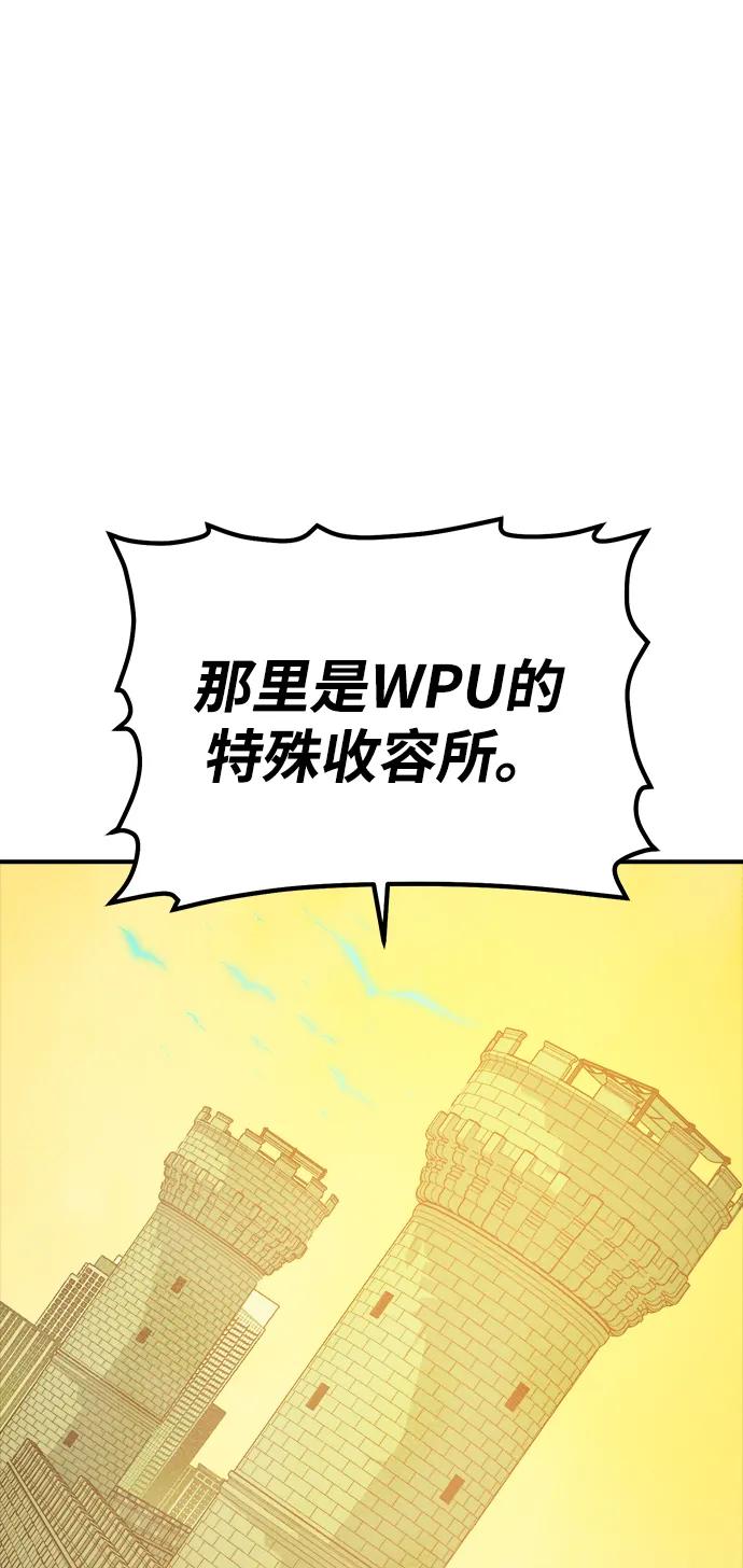 死灵法师：亡灵支配者 [第160话] T市，抢夺舰队-1 第87页