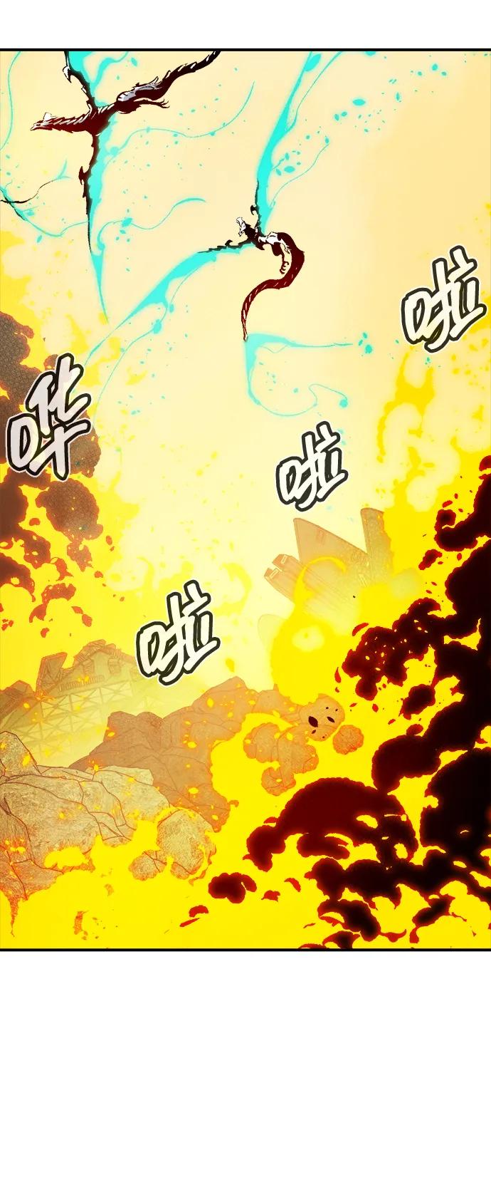 死灵法师：亡灵支配者 [第160话] T市，抢夺舰队-1 第76页