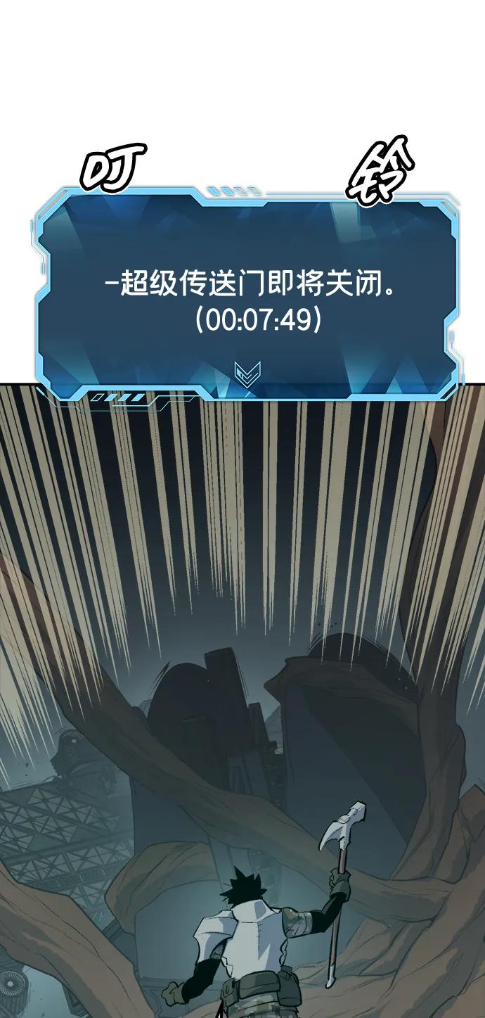 死灵法师：亡灵支配者 [第160话] T市，抢夺舰队-1 第74页