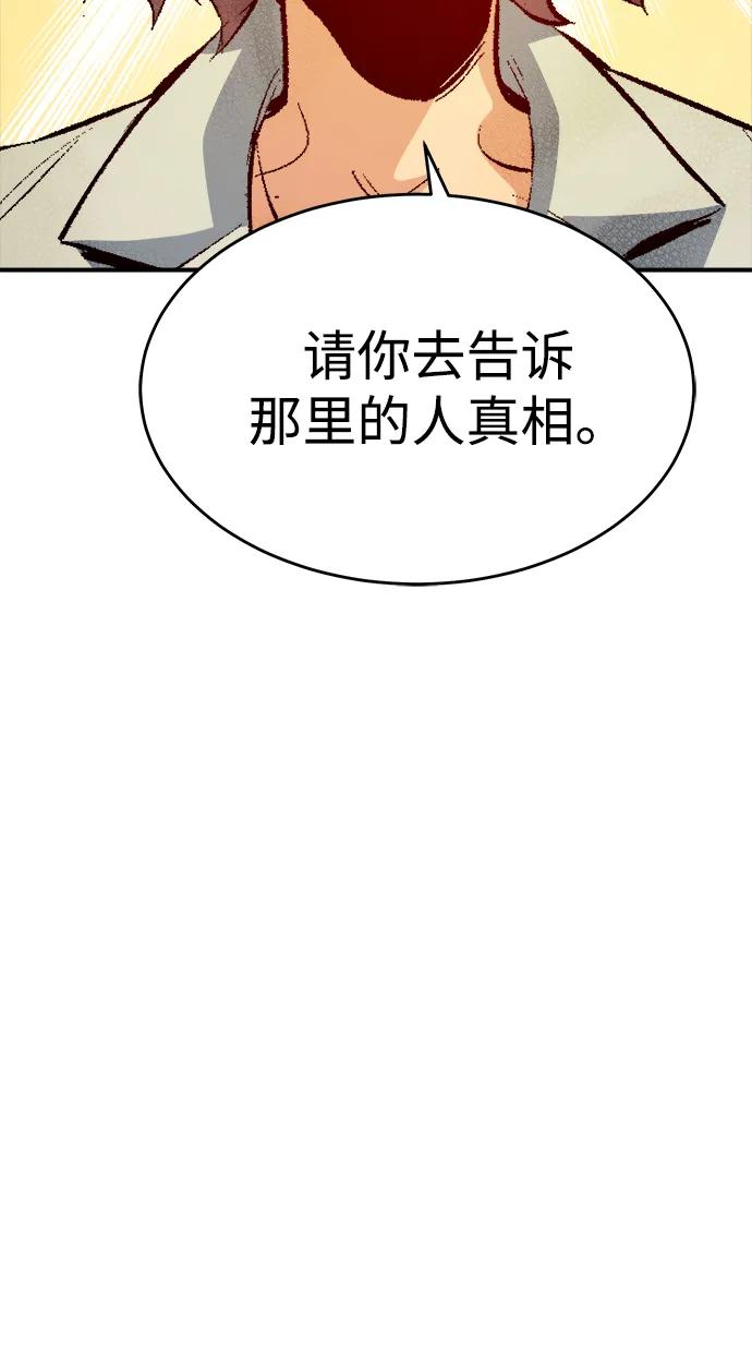 死灵法师：亡灵支配者 [第160话] T市，抢夺舰队-1 第100页