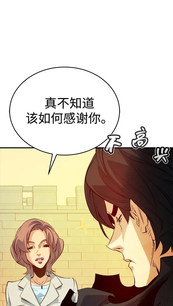 死灵法师：亡灵支配者 [第160话] T市，抢夺舰队-1 第96页