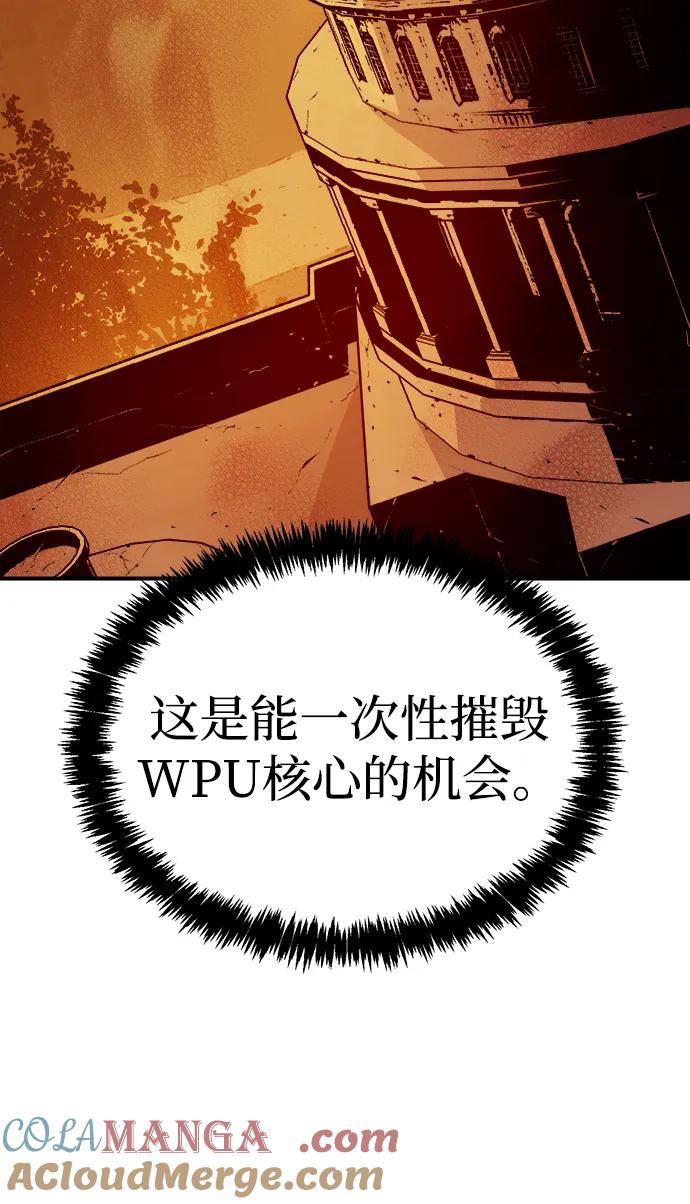 死灵法师：亡灵支配者 [第160话] T市，抢夺舰队-1 第109页