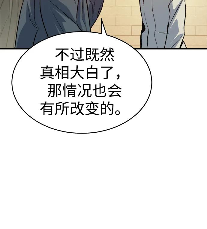 死灵法师：亡灵支配者 [第160话] T市，抢夺舰队-1 第94页
